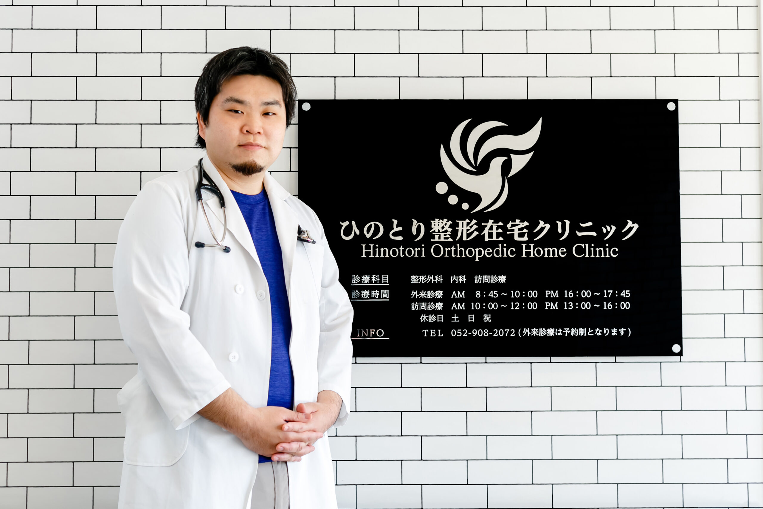 グロースリンク税理士法人　お客様の声｜ひのとり整形在宅クリニック　様